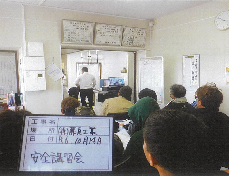 株式会社藤真工業安全講習会